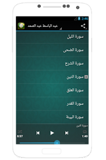 Image 1 for Quran audio - without int…