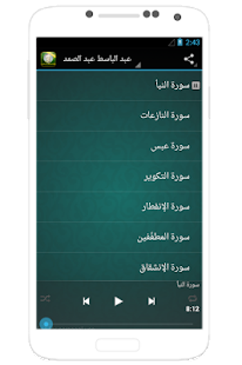 Image 3 for Quran audio - without int…