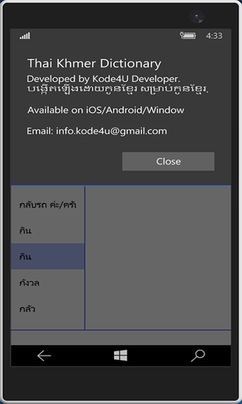 Image 0 for Thai Khmer Dictionary for…