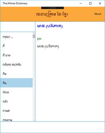 Image 3 for Thai Khmer Dictionary for…