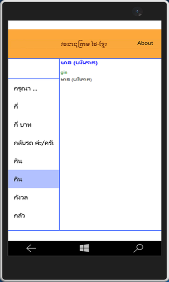 Image 2 for Thai Khmer Dictionary for…