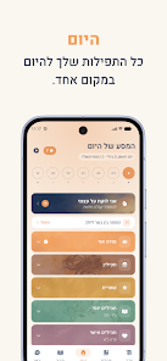 Imagen 0 para Neshama - נשמה