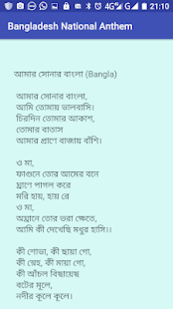 Image 0 for Bangladesh National Anthe…