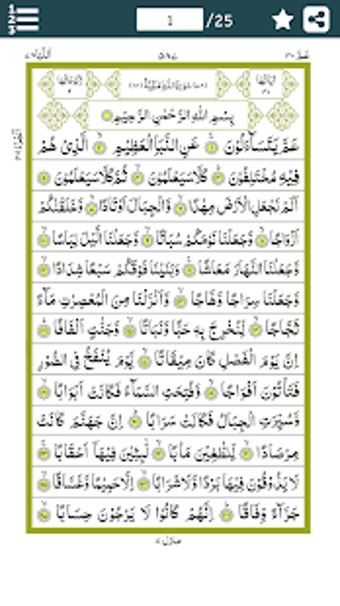 Image 3 for Para 30 - Juz Amma