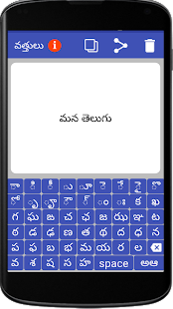 Image 1 for Telugu Speech to Text- Te…