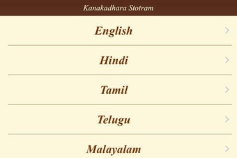 Image 0 for Kanakadhara Stotram Free