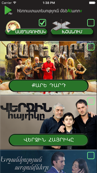 Image 1 for ATV Armenia