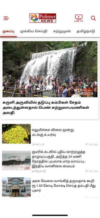 Image 3 for Polimer News