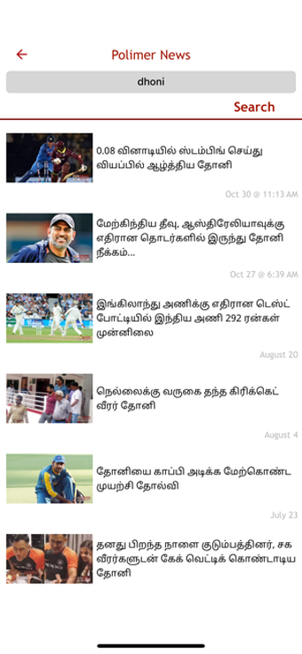 Image 2 for Polimer News