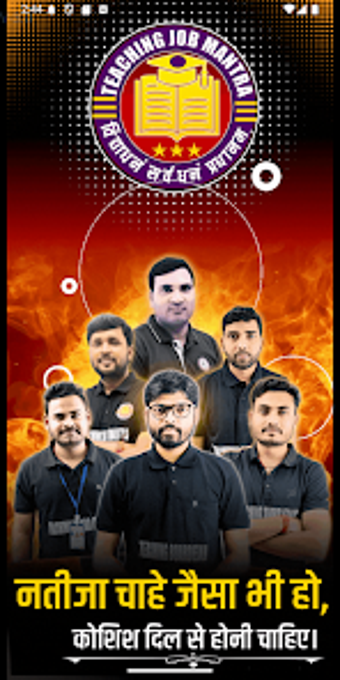 Image 0 for Teaching Job Mantra