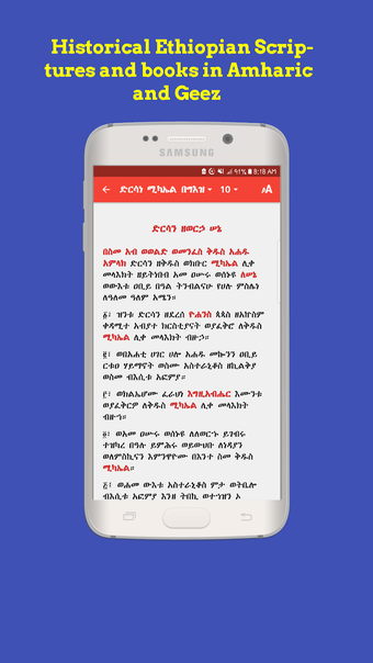 Imagen 0 para Mezgebe Haymanot መዝገበ ሃይማ…