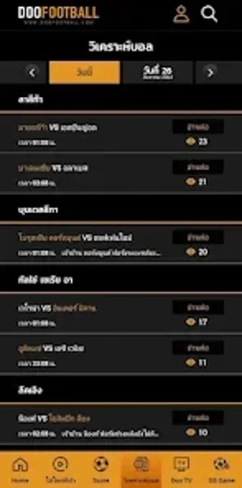 Image 0 for ดฟตบอลออนไลน : Doofootbal…