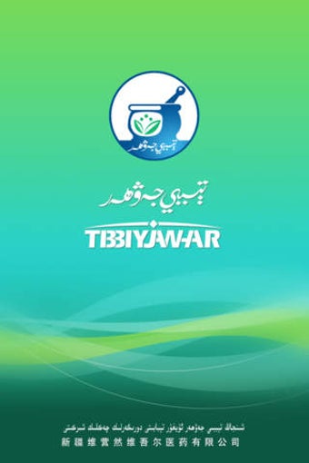 Image 0 for TIBBIYJAWHAR