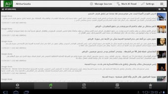 Image 2 for AkhbarSaudia