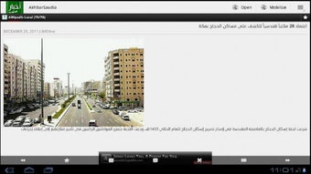 Image 0 for AkhbarSaudia