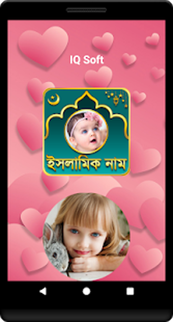 Image 1 for Baby Name