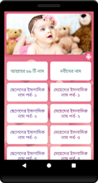 Image 0 for Baby Name