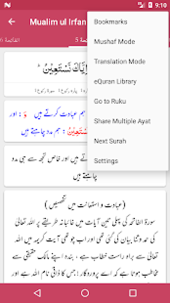 Image 0 for Mualim ul Irfan - Maulana…