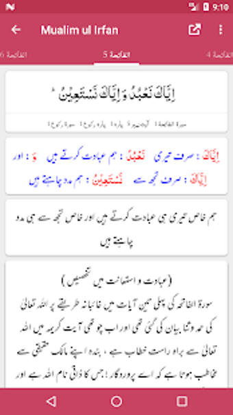 Image 2 for Mualim ul Irfan - Maulana…
