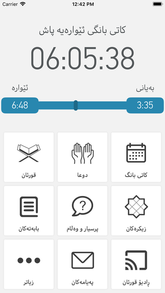 Image 0 for - Mangi Ramazan