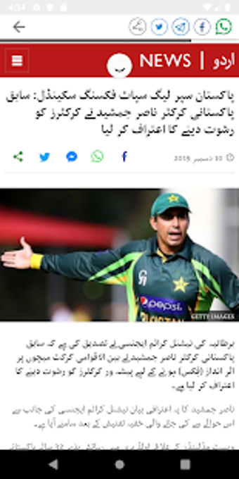 Imagen 2 para Urdu News