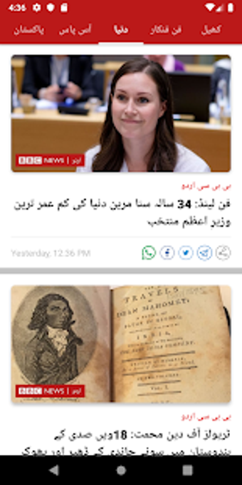 Imagen 0 para Urdu News