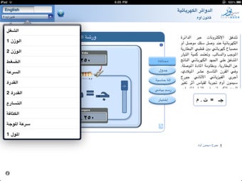 Image 7 for Semanoor Physics Formula