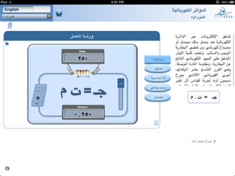Image 6 for Semanoor Physics Formula