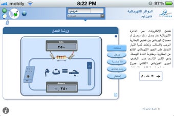 Image 1 for Semanoor Physics Formula