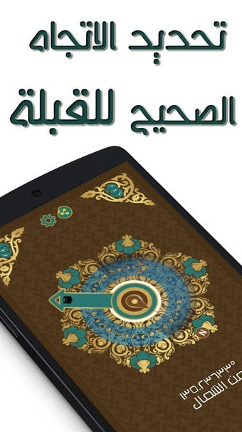 Imagen 0 para Prayer Now : Azan Prayer …