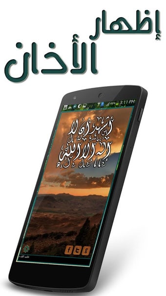 Imagen 1 para Prayer Now : Azan Prayer …