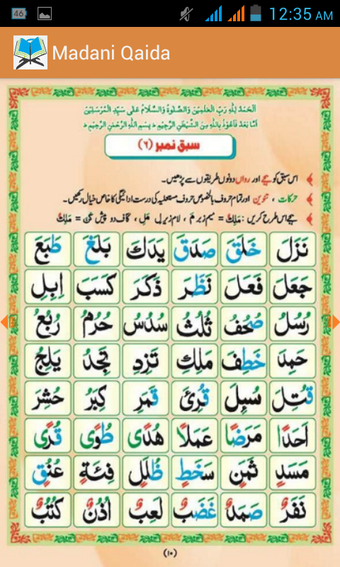 Image 0 for Madani Qaida