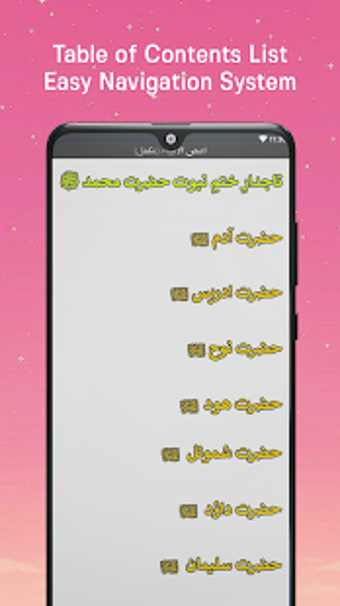 Imagen 2 para Qasas ul Anbiya - Urdu Fu…