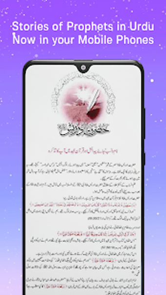 Image 0 for Qasas ul Anbiya - Urdu Fu…