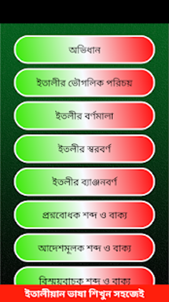 Image 0 for -Learn Bangla To Italian