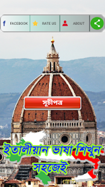 Image 3 for -Learn Bangla To Italian