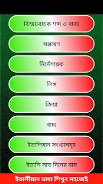 Image 1 for -Learn Bangla To Italian
