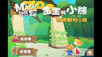 Image 1 for Magic QiQi-Goldilocks and…