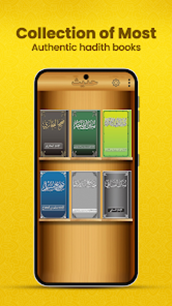 Image 0 for Hadith حديث - Sahih Bukha…