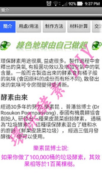 Image 1 for ECO ENZYME CALCULATOR