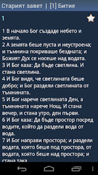 Image 0 for Bulgarian Holy Bible