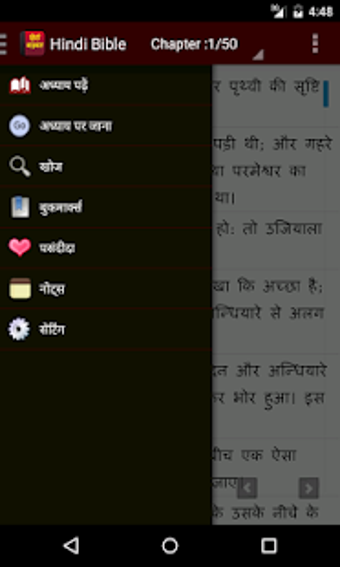 Image 3 for Hindi Bible