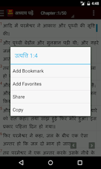 Image 1 for Hindi Bible