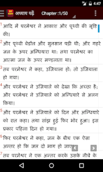 Image 2 for Hindi Bible