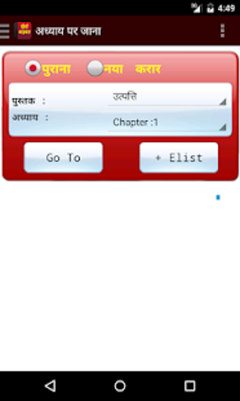 Image 0 for Hindi Bible