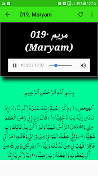Image 1 for Saad Al Ghamdi Full Quran…