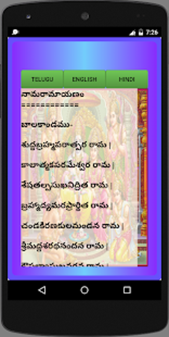 Image 1 for Nama Ramayanam HD Free