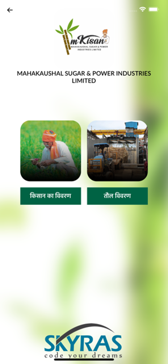 Image 1 for MSPIL KISAN KHATA