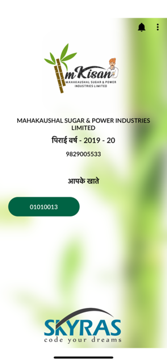 Image 0 for MSPIL KISAN KHATA