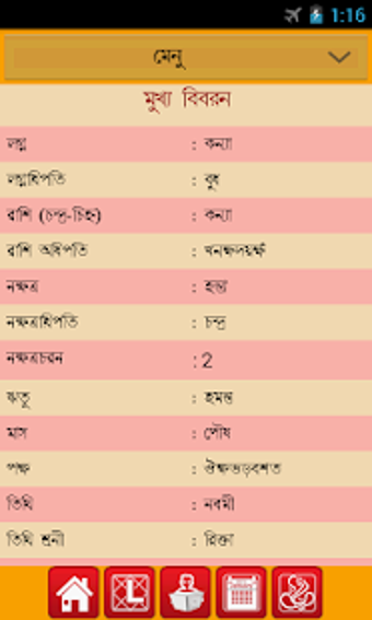 Imagen 0 para Lalkitab Astro Bangla Fre…